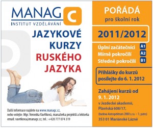 manag_c_inzerce_120x100_mar_l_rus.jpg
